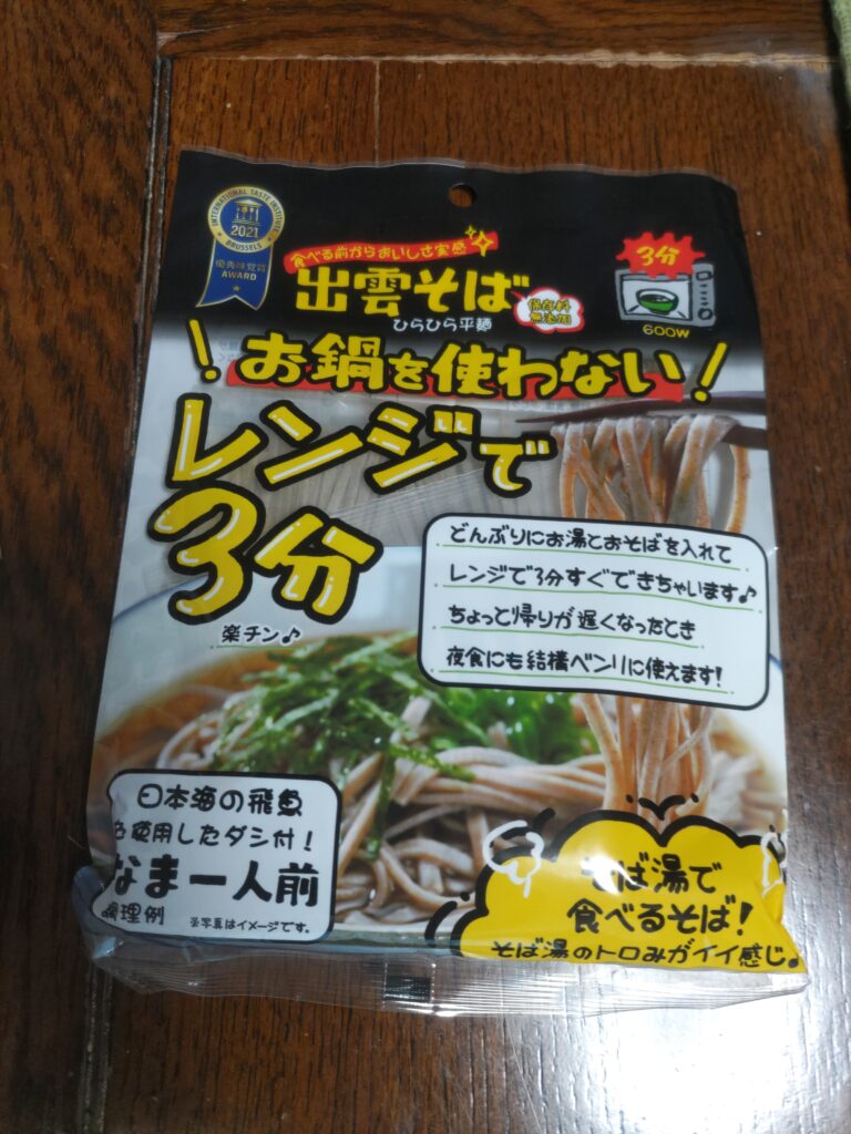 レンチン蕎麦